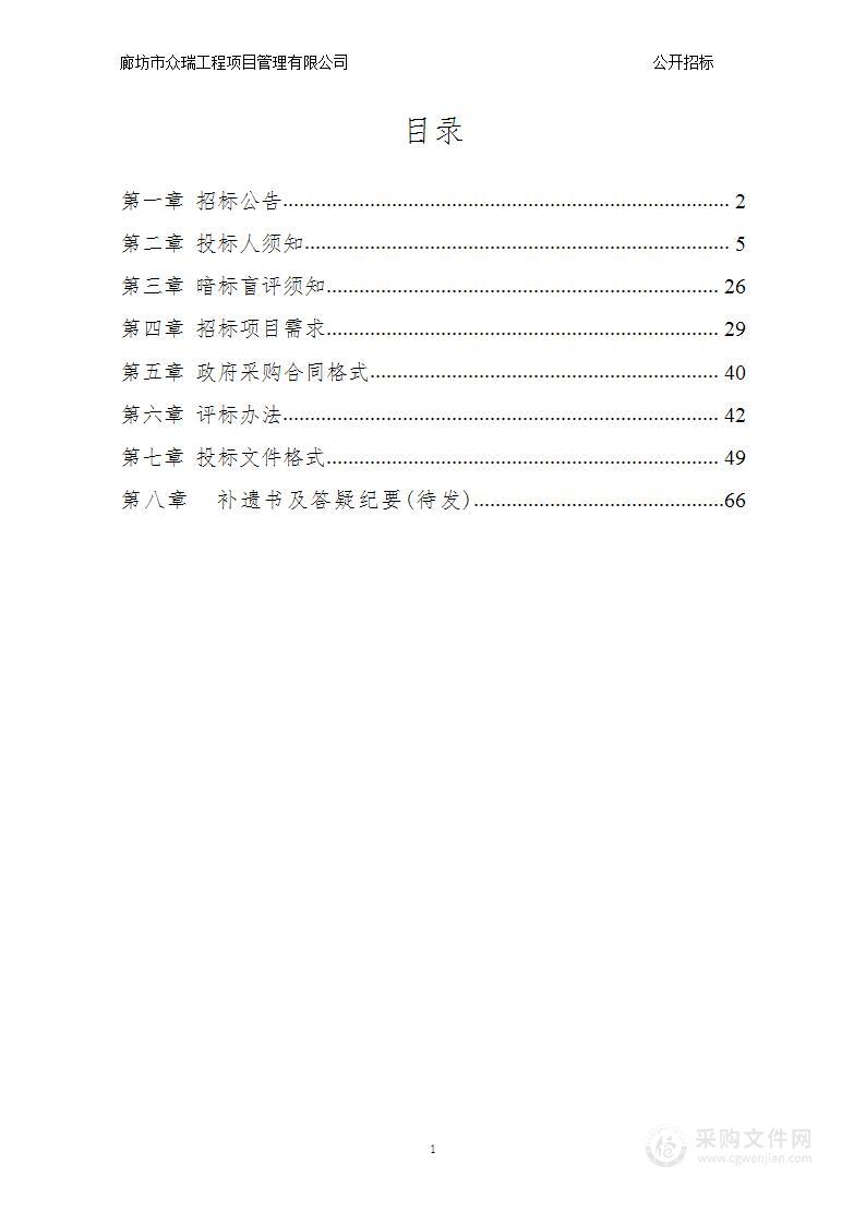 廊坊经济技术开发区新世纪中学2023年智慧黑板购置项目