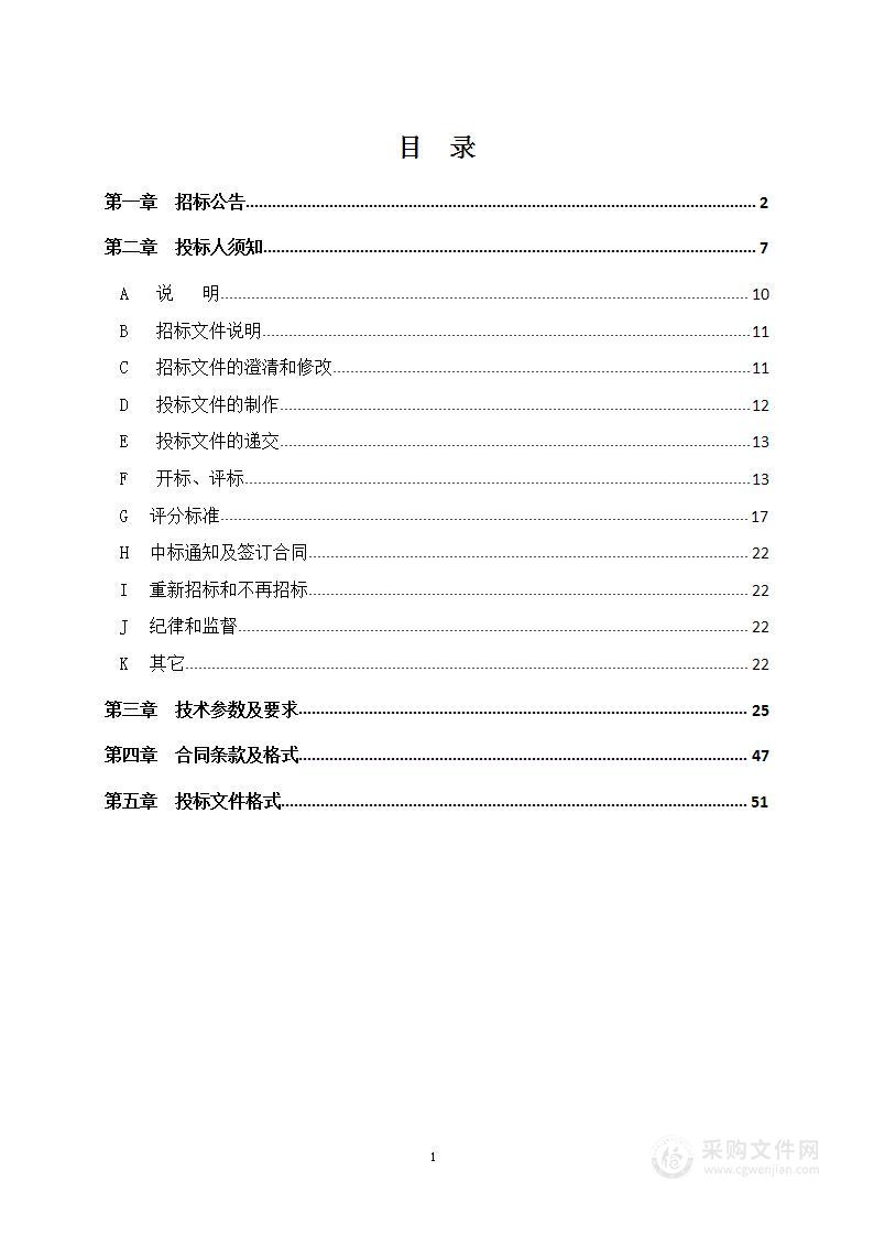 南阳市生态环境局内乡分局河流断面水质自动站建设项目