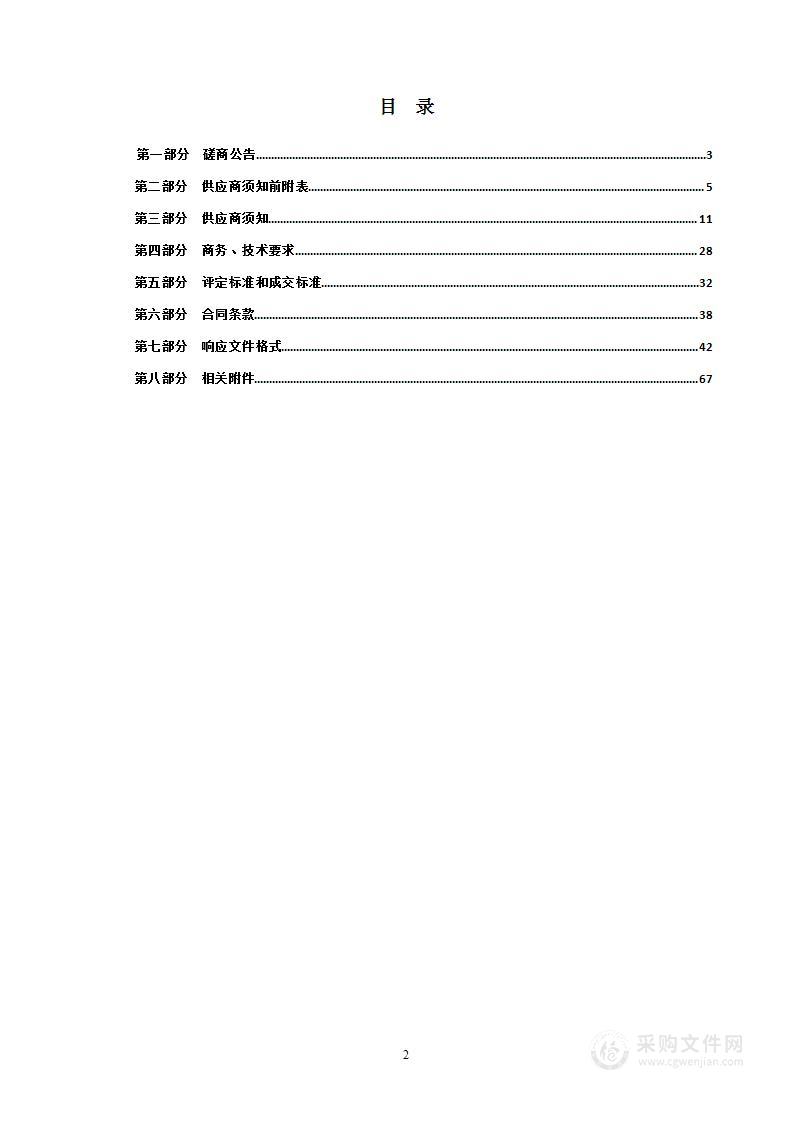 太原市万柏林区应急管理局2023年建筑领域督导安全服务项目