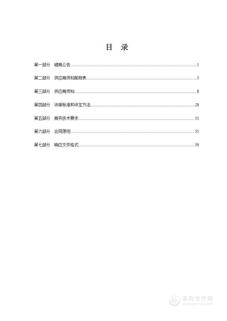 左云县云和路道路两侧生态绿化提升工程作业设计