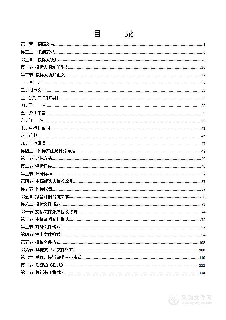 南宁市第四职业技术学校新能源汽车实训室数字化升级改造B分标