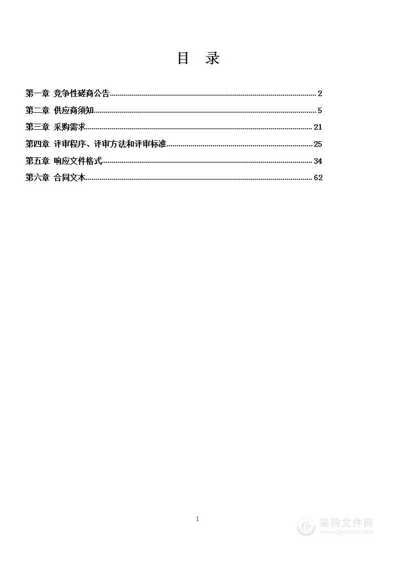 2023年北流市新丰镇7个行政村村庄规划编制项目