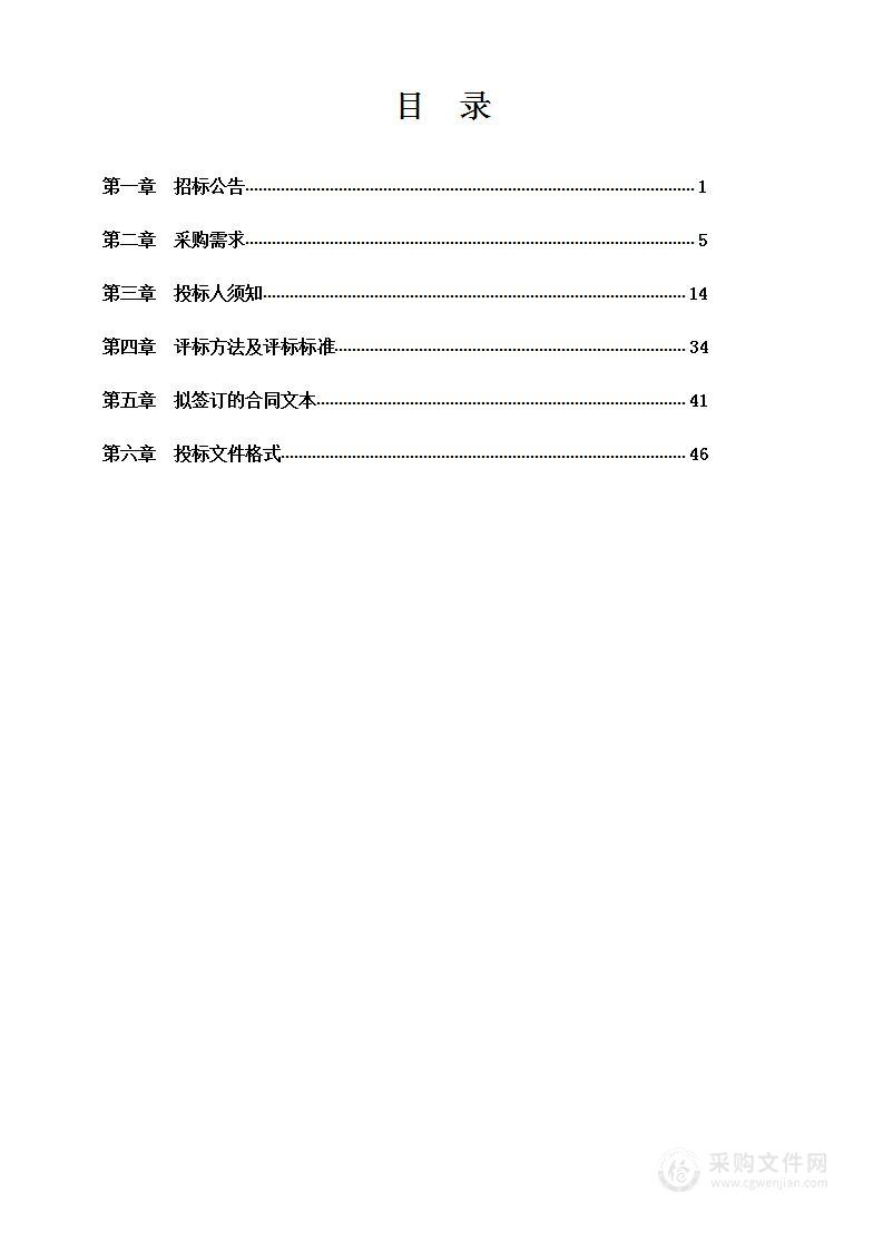 广西安全工程职业技术学院2023-2025纸质图书定点供应服务商采购