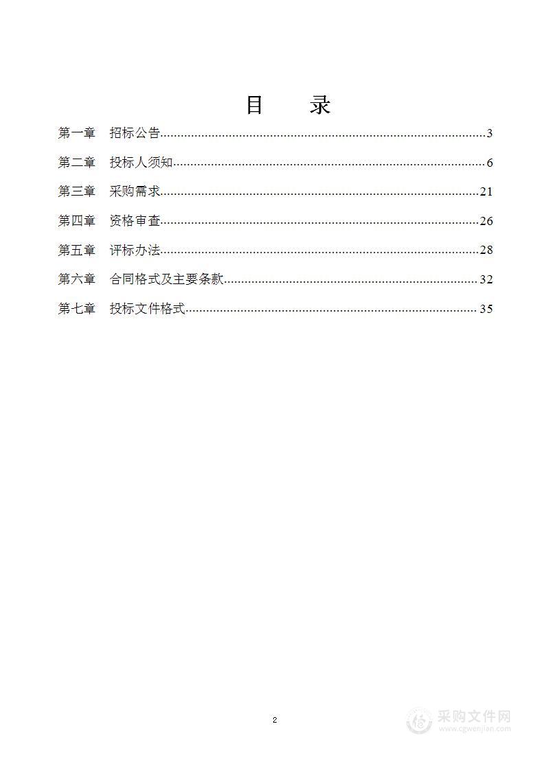 廊坊燕京职业技术学院锅炉大气自动监控设备项目