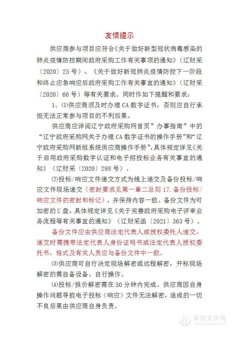 12345政府综合服务热线线路迁移优化和平台升级改造项目