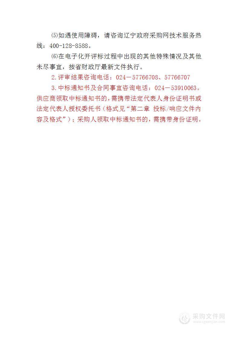 12345政府综合服务热线线路迁移优化和平台升级改造项目