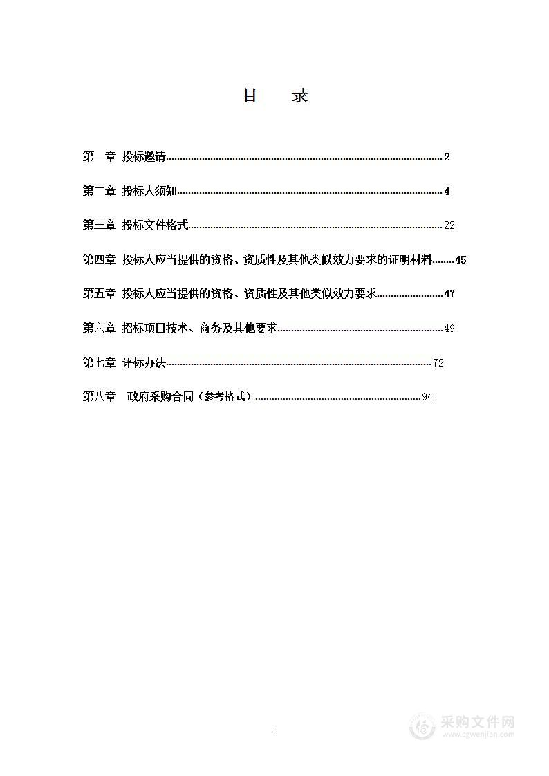 苍溪县人民医院县人民医院4K荧光超高清腹腔镜采购项目