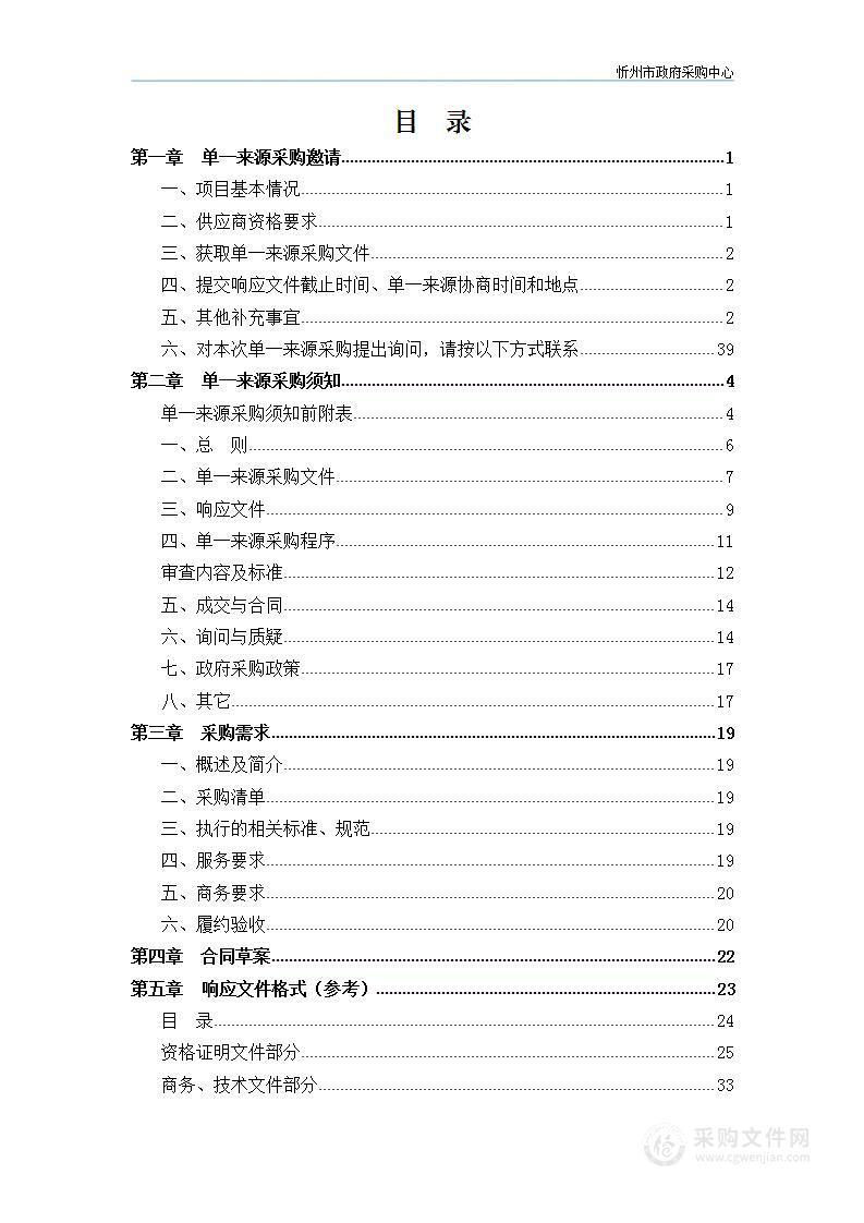 忻州市公安局交通警察支队城区外机动车驾驶人科目二、科目三考试服务采购