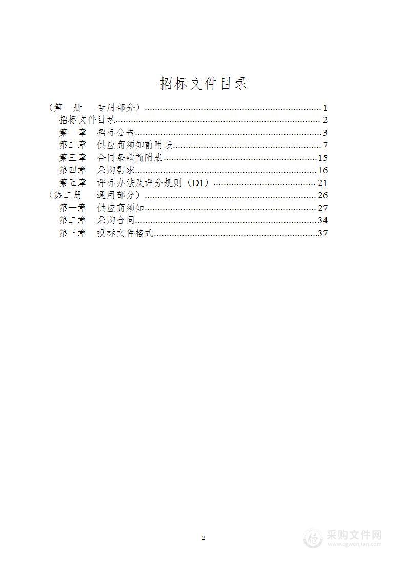 湾沚区总医院氩气刀系统采购项目