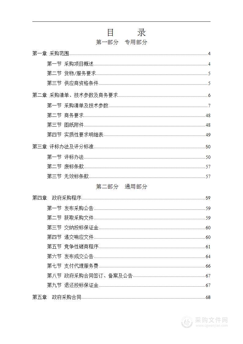 贵州水利水电职业技术学院2023年比赛实训耗材采购项目