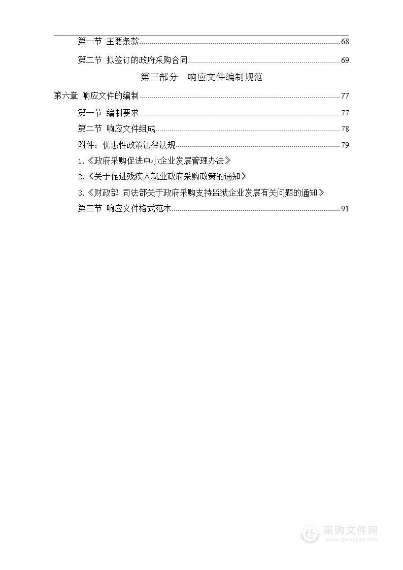 贵州水利水电职业技术学院2023年比赛实训耗材采购项目