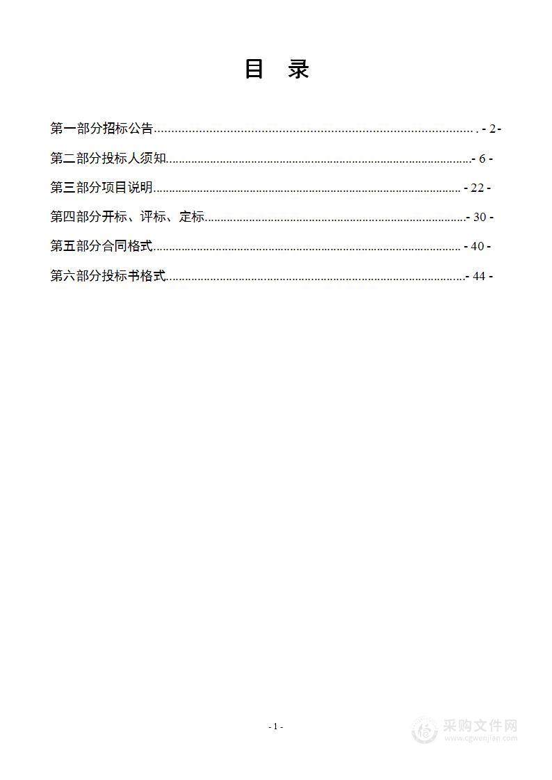 2023年东昌府区省级乡镇兽医站标准化建设项目