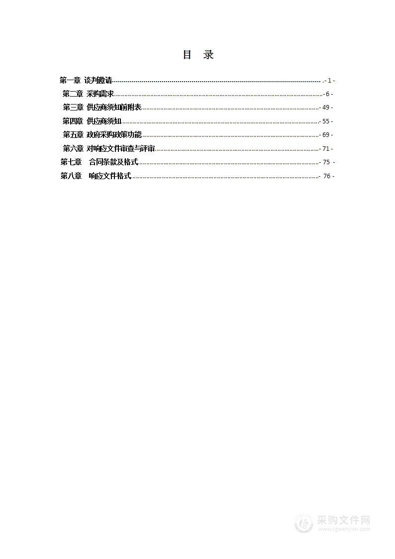 安徽中医药大学2023年PI实验室建设及条件改造项目