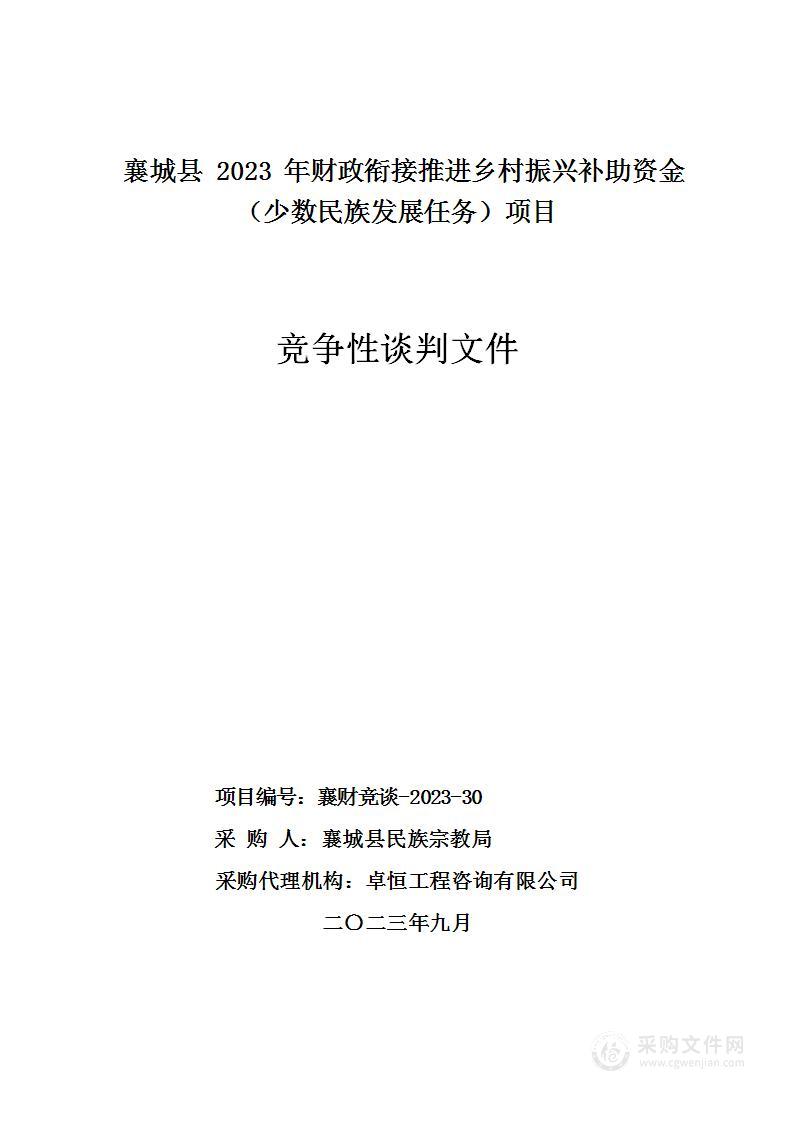 安徽中医药大学2023年PI实验室建设及条件改造项目