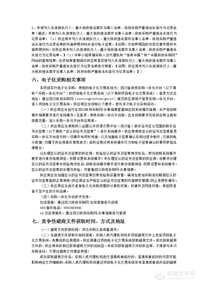 成都熊猫国际旅游度假区同桂TOD生活城未来公园社区城市设计项目