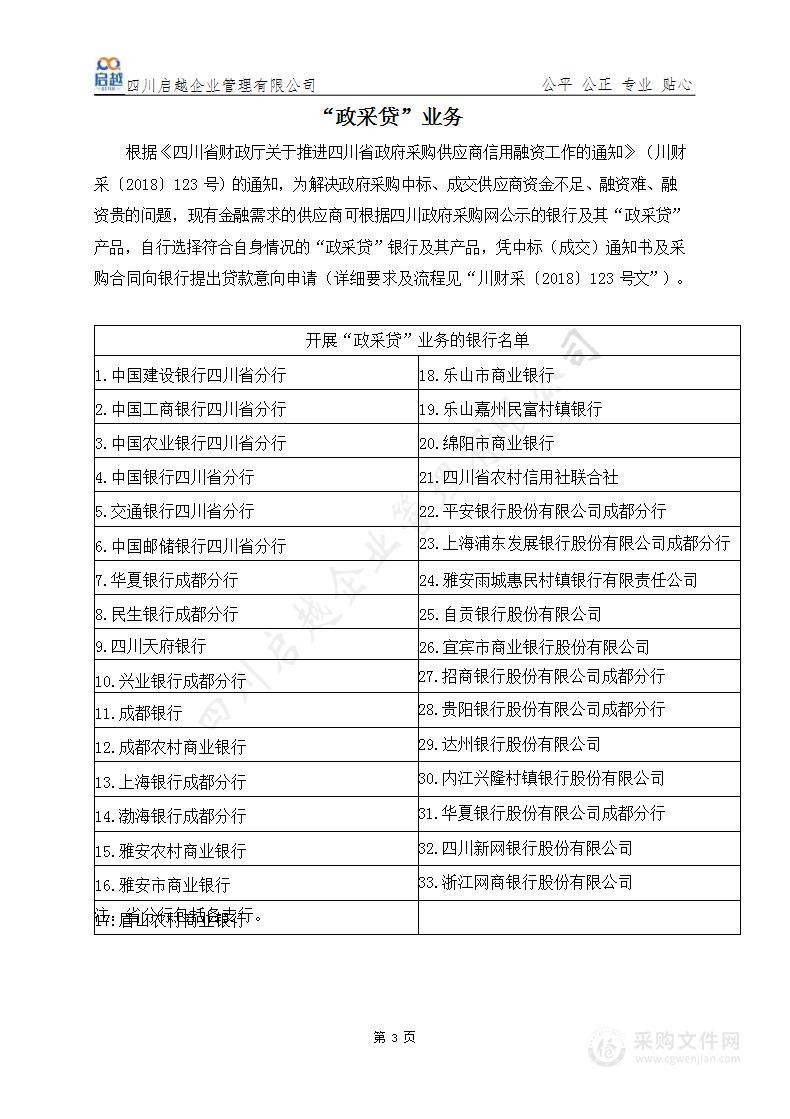 达川区第二批国土空间规划现代农业专项规划