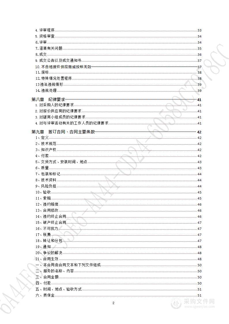 医保基金智能化审核服务