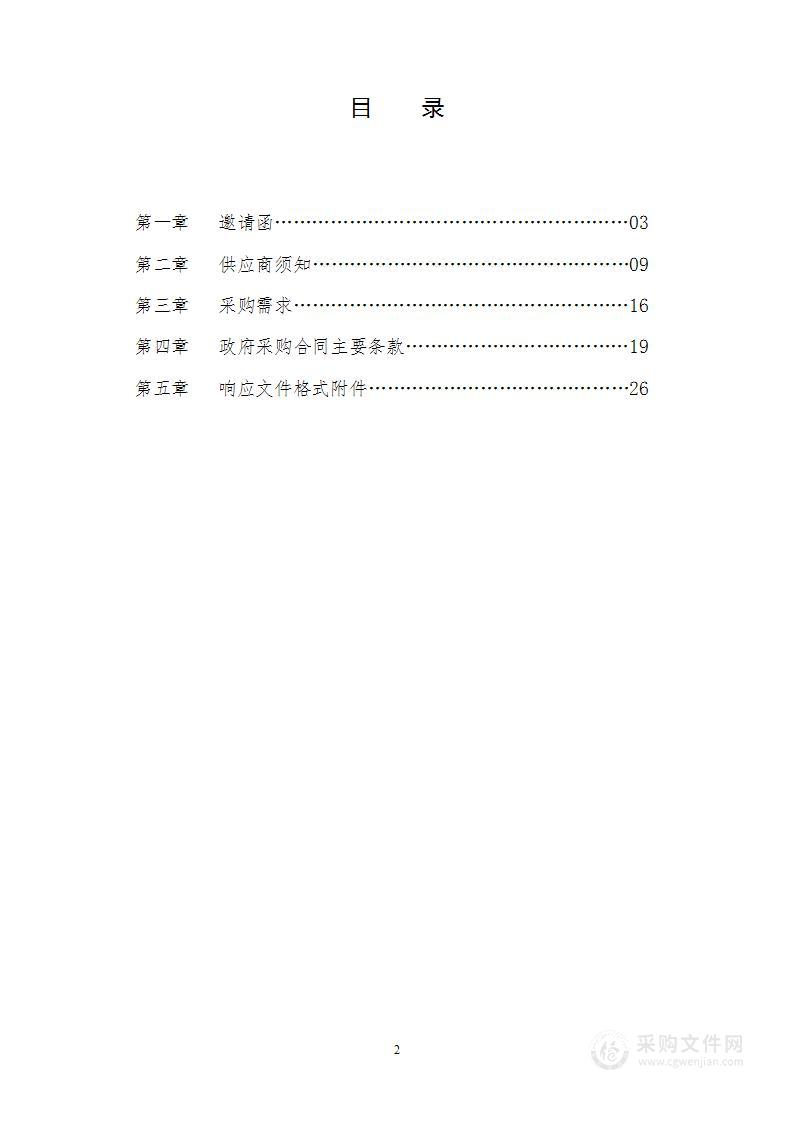 富阳区统一政务咨询投诉举报平台项目