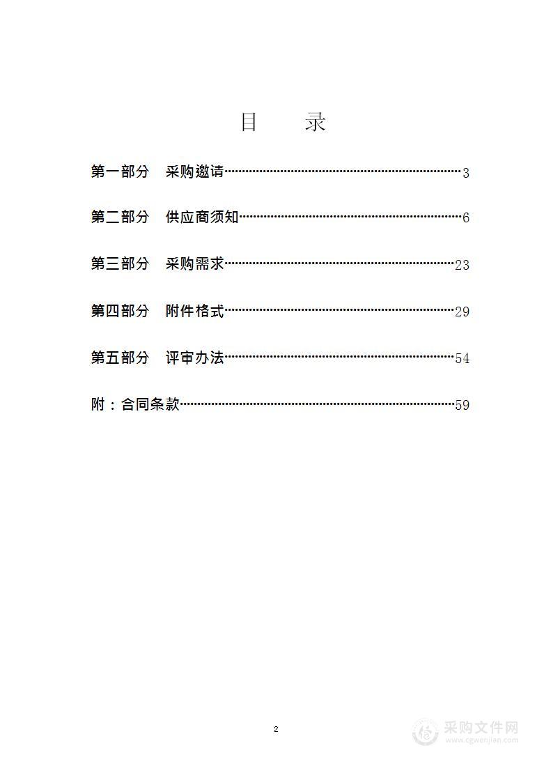 新建综合业务用房信息化项目密码测评