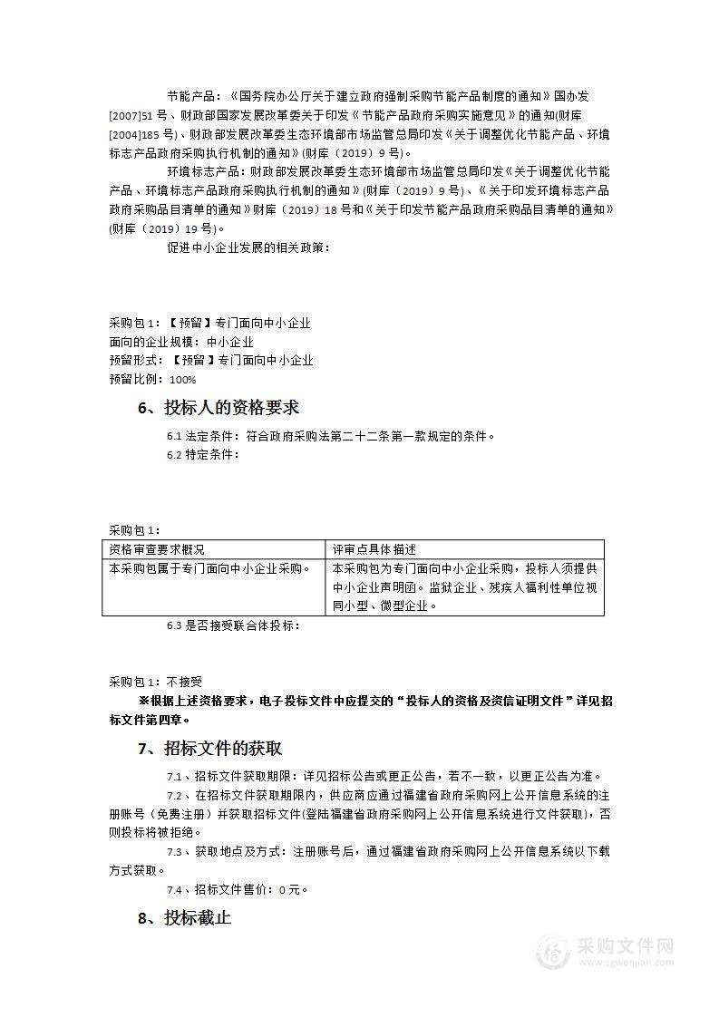 2023年财政投资评审助审机构服务框架协议项目