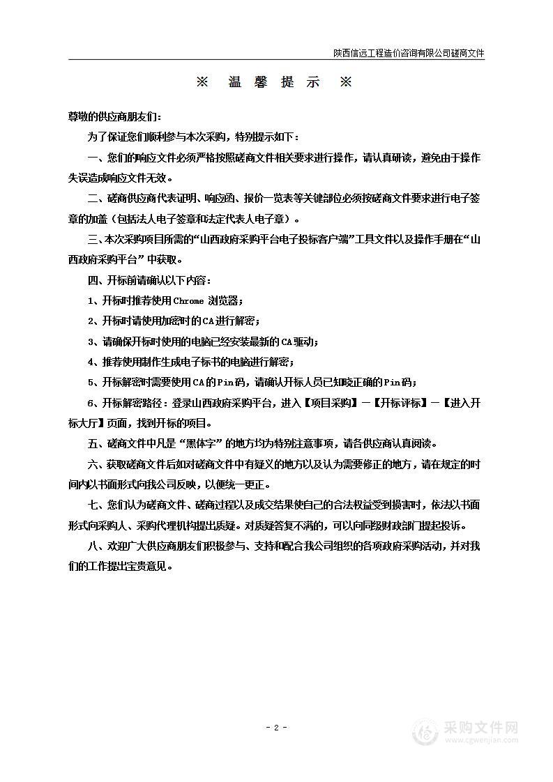 晋城市中等专业学校工业机器人技术综合应用实训台、电气维护与本体拆装维护实训台采购