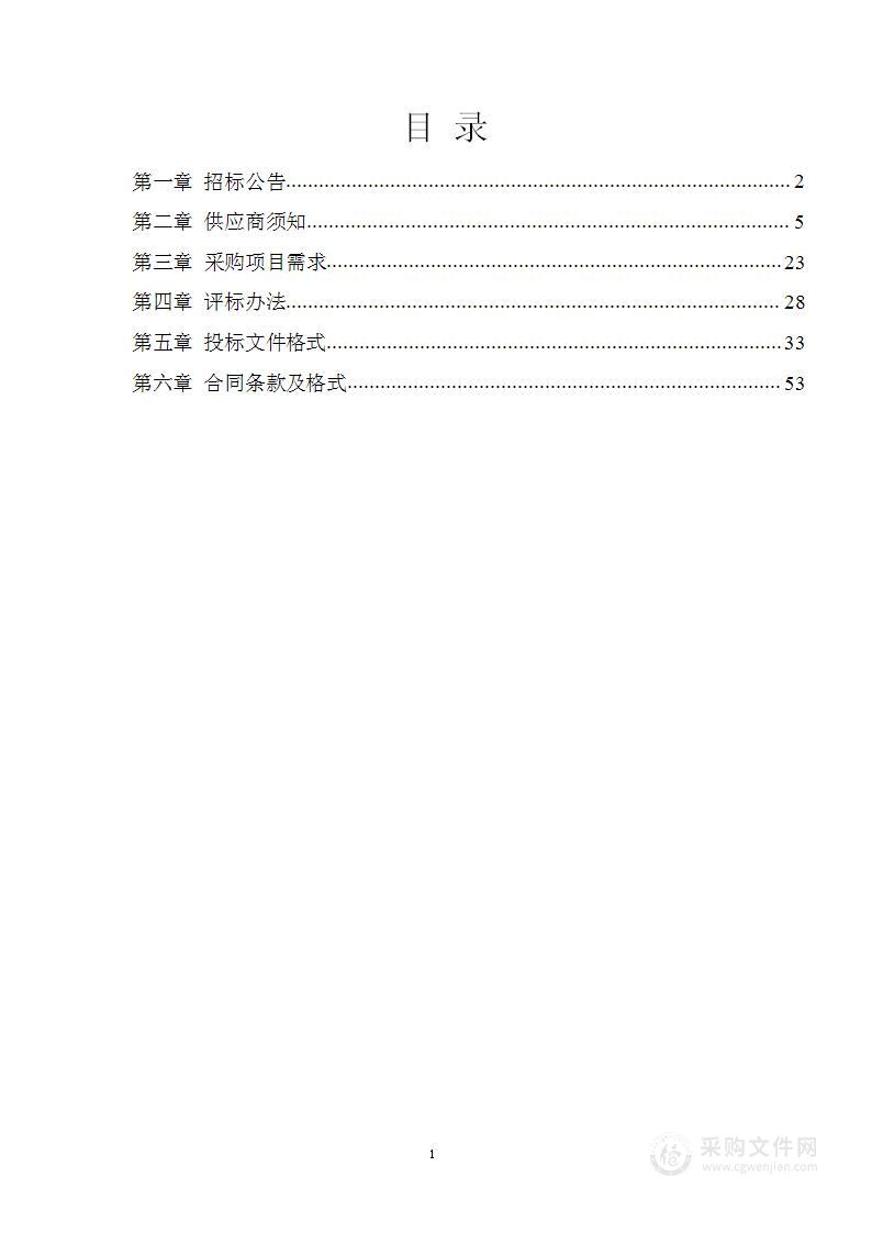 第六届保定市文化和旅游产业发展大会整体保障服务项目