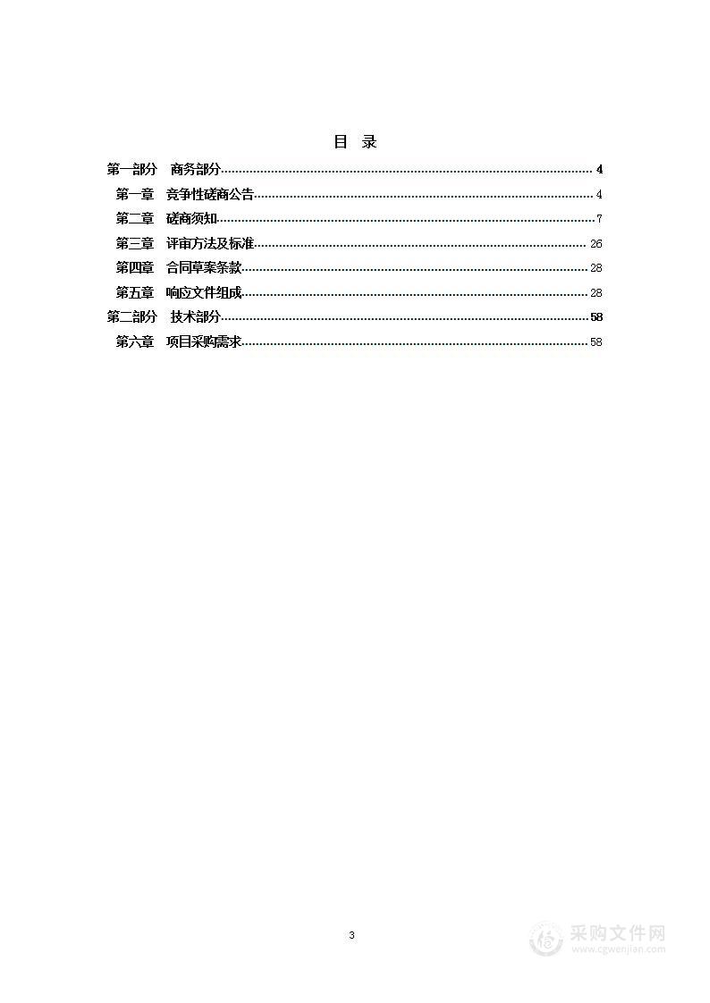 上海博物馆东馆空调过滤耗材更换服务项目