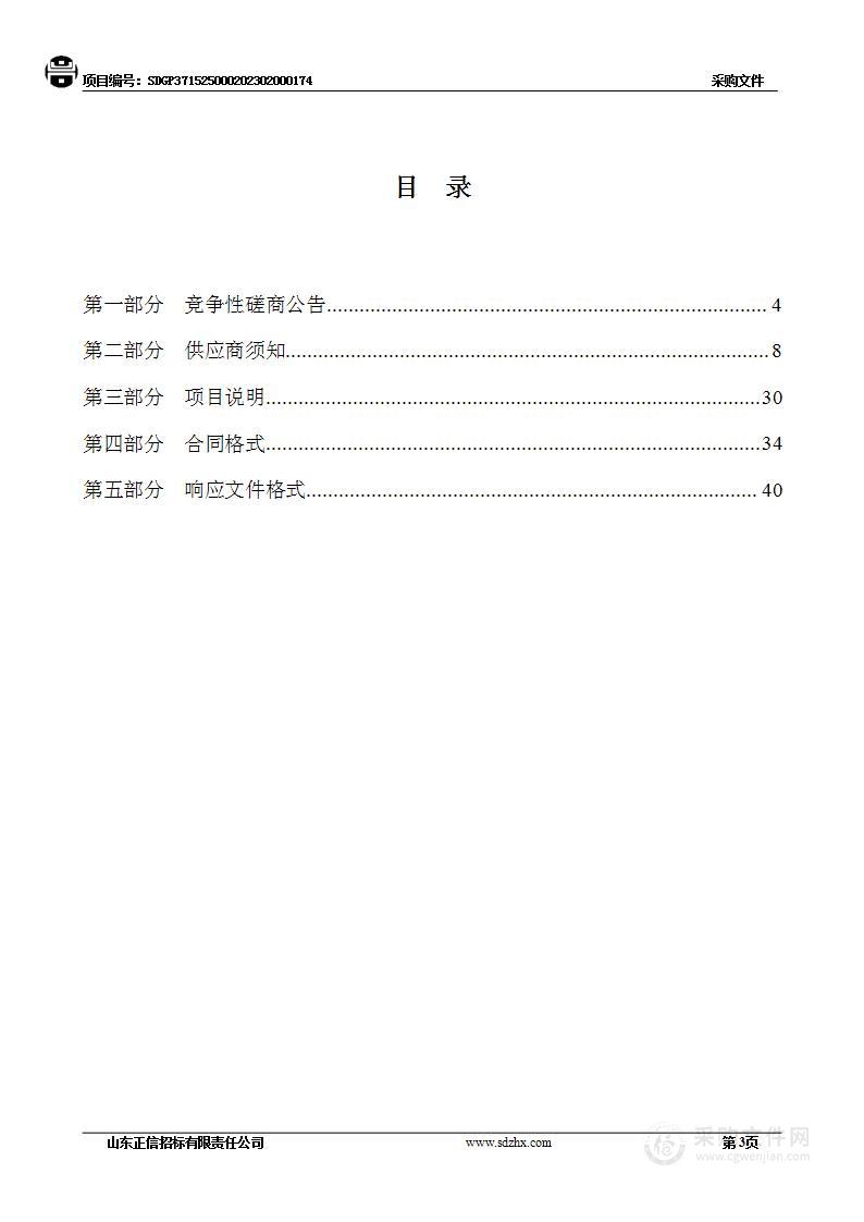 自然资源节约集约示范县创建中期评估及末期验收项目