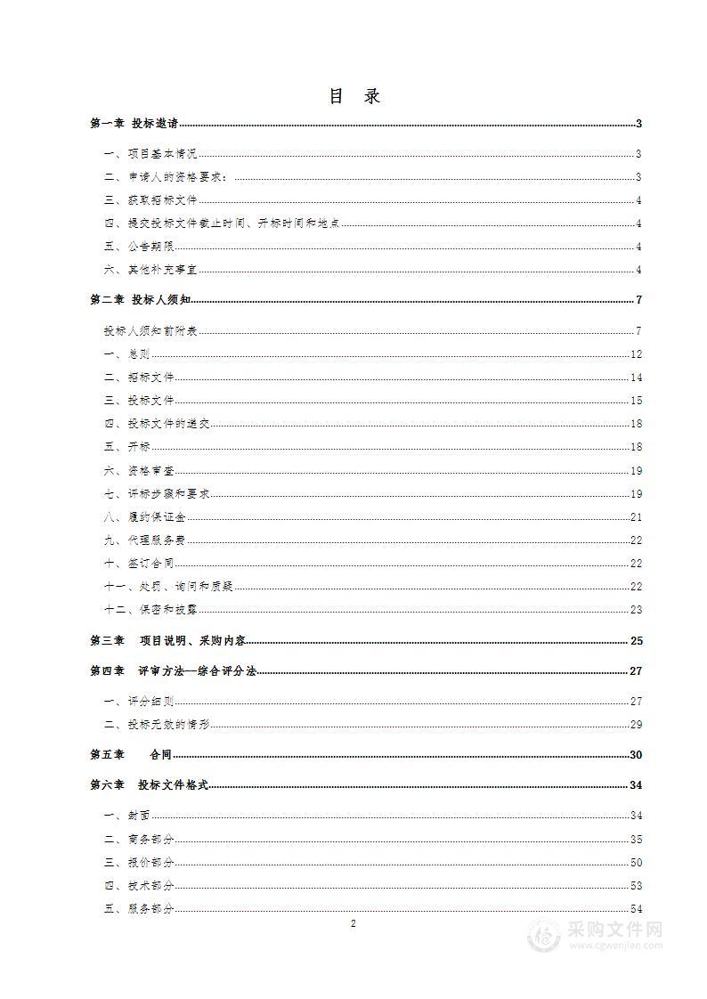 德州市陵城区内环护城河综合治理工程项目管理