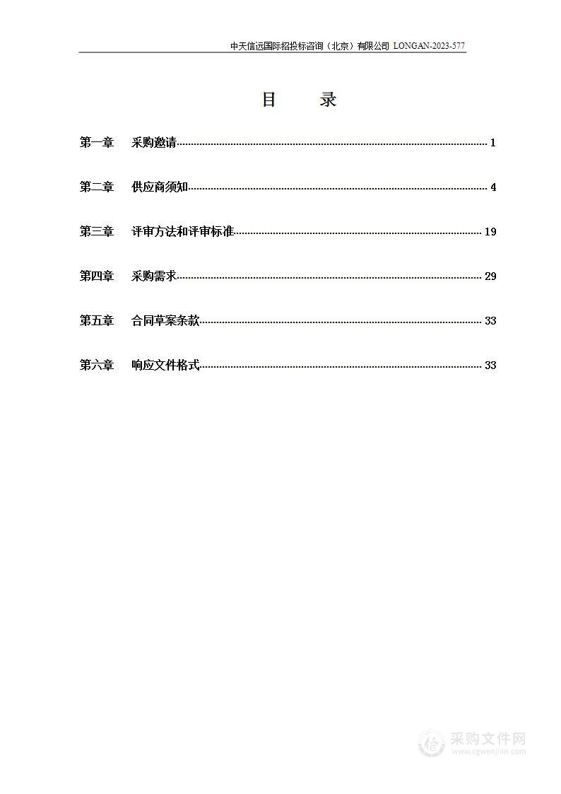 市残联2023年度内部控制风险评估项目