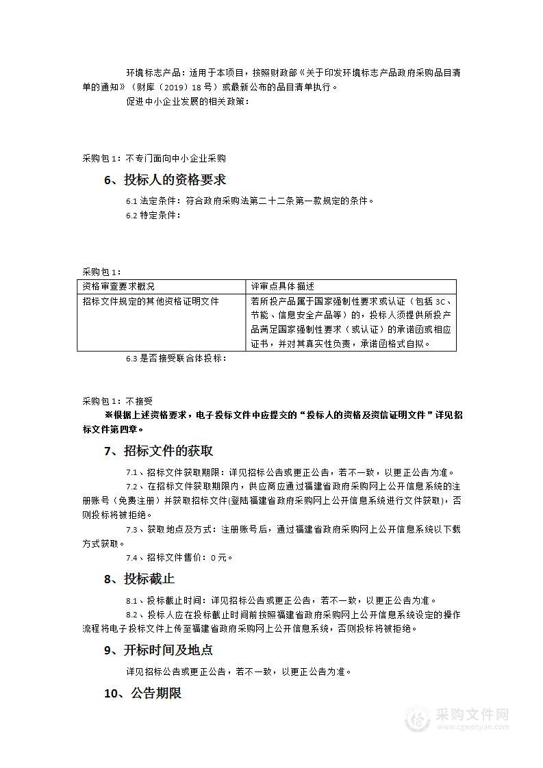 全院一卡通系统一期及智慧医院无陪护病区管理系统一期