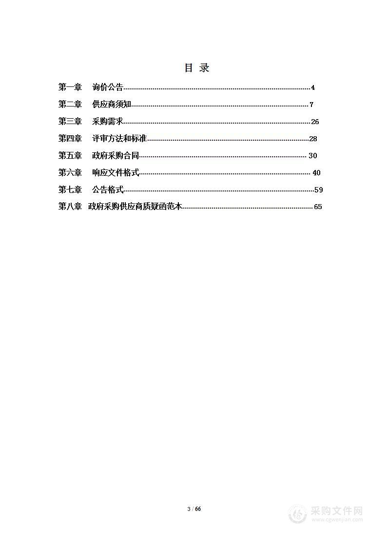 南县农业农村局2023年基层农技推广建设任务示范户物化肥料采购项目