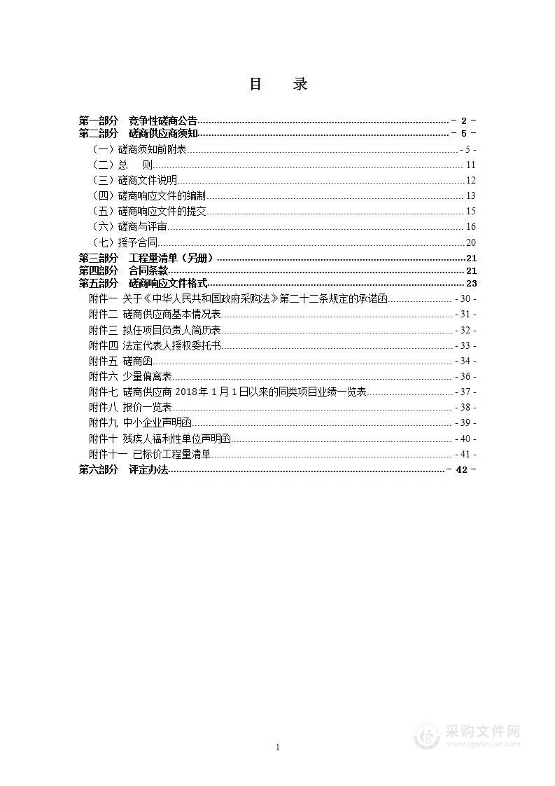 2023年瑞安市森林、草地、湿地调查监测技术服务采购