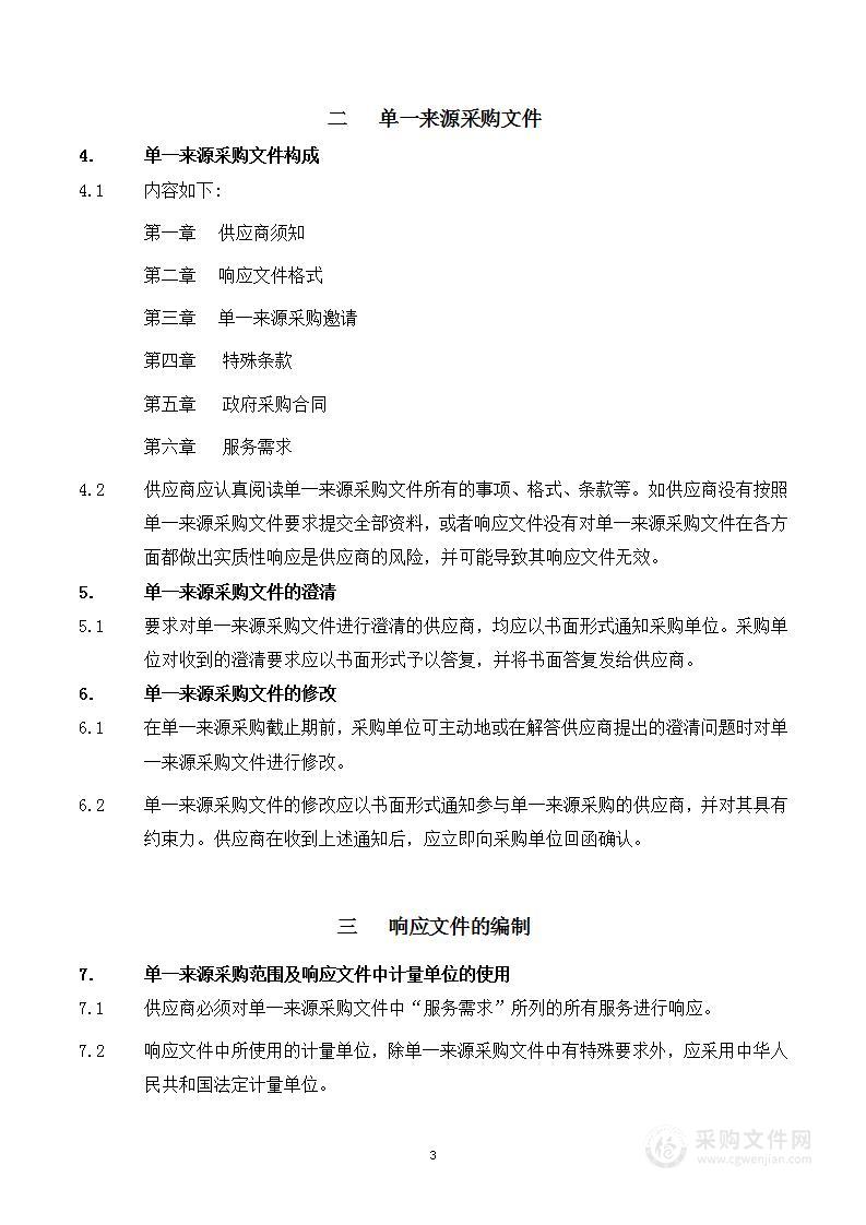 通州血站血液辐照仪放射源回收处置服务采购项目