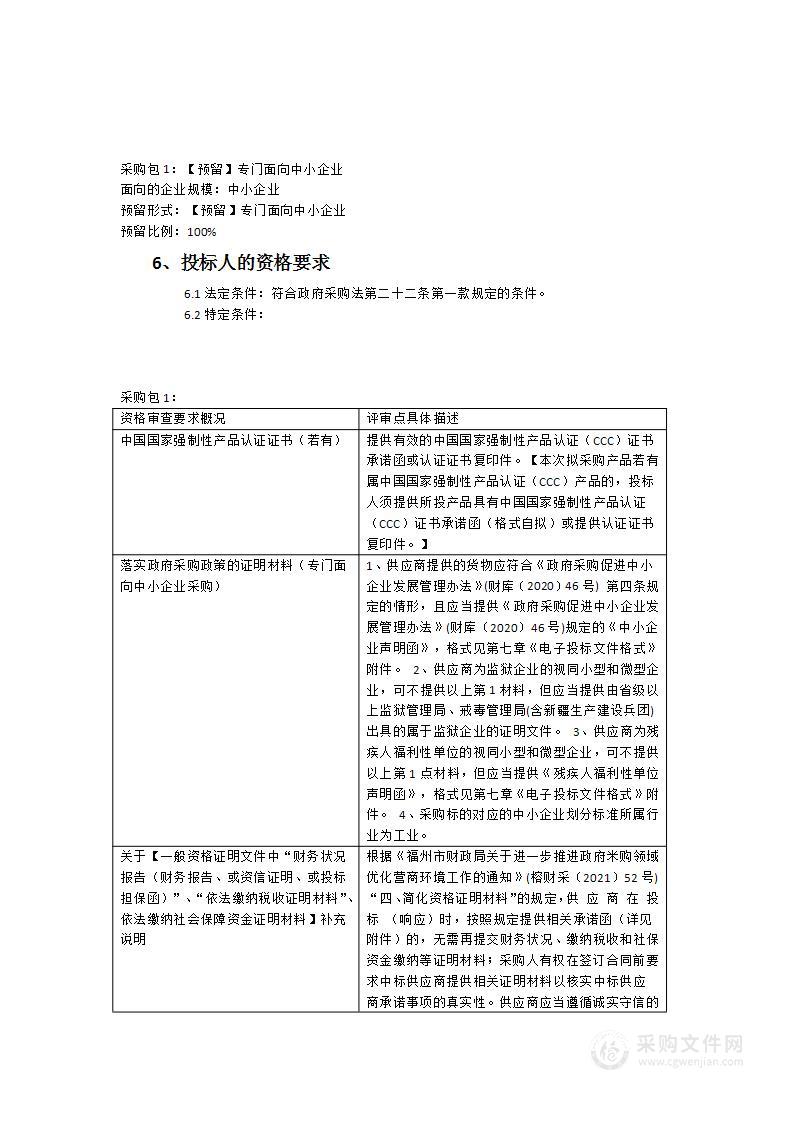 福建省长乐职业中专学校汽车专业教学设备采购项目