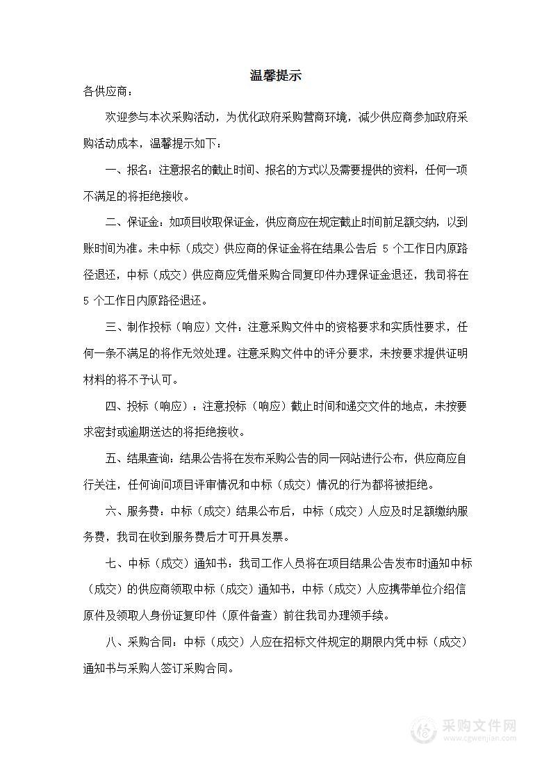 越西县疾病预防控制中心水质检测仪器设备采购项目