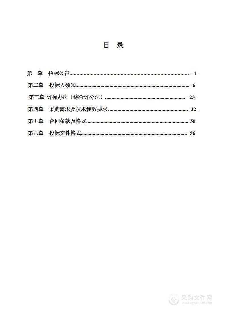 滁州职业技术学院食品与环境工程学院植物及病虫害标本实验室