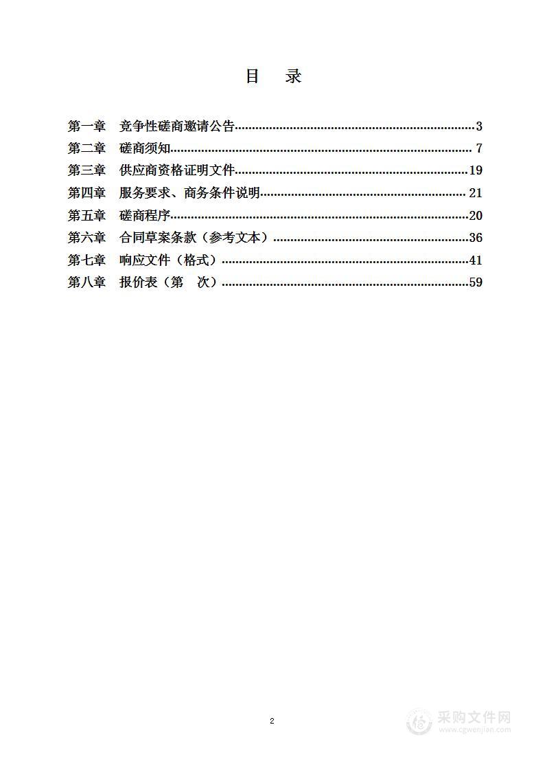 合江县甘竹路（甘雨至石龙段）改建工程监理服务