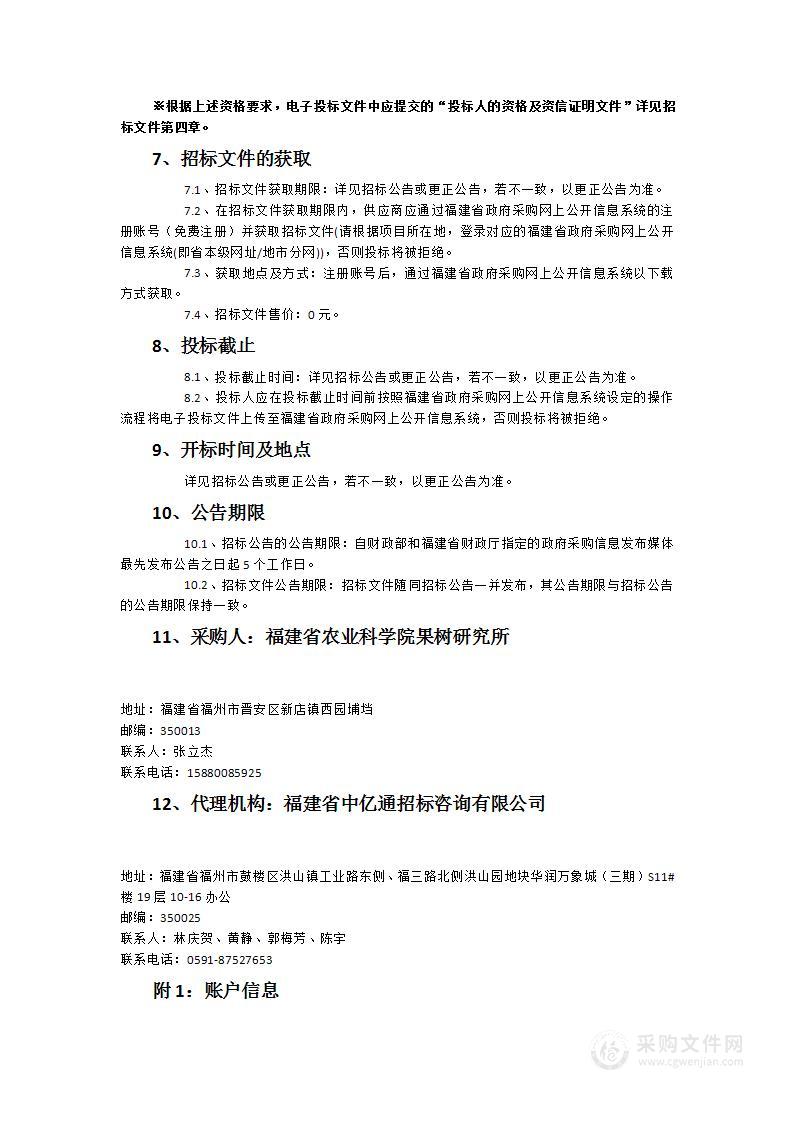 正置荧光显微镜等科研仪器设备