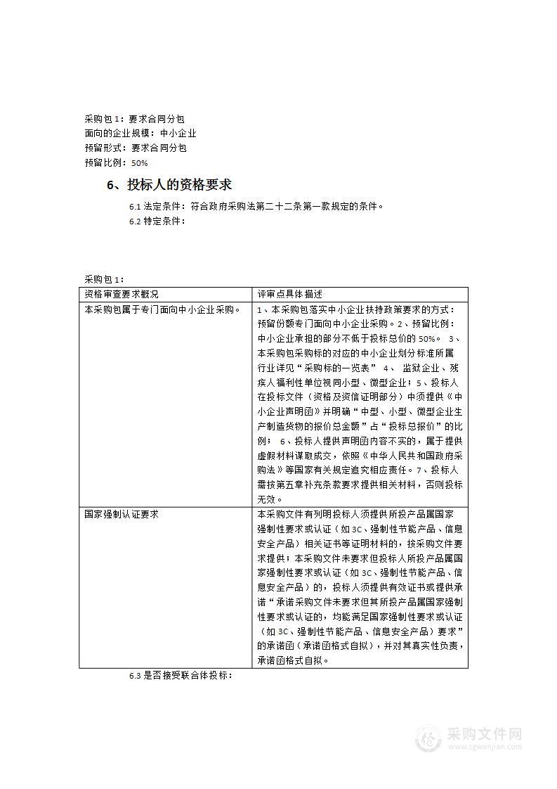 仙游二中多功能报告厅设备项目采购