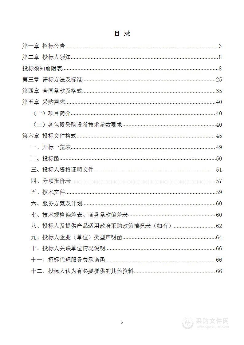 河南省儿童医院郑州儿童医院2023年第一批设备采购项目