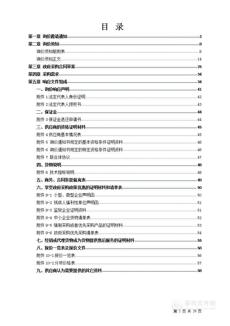 苏仙区栖凤渡中心卫生院中心供氧系统采购项目