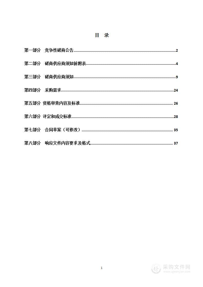 古县2023年度第一批次城乡建设用地增减挂钩岳阳镇、古阳镇2个镇项目区实施方案