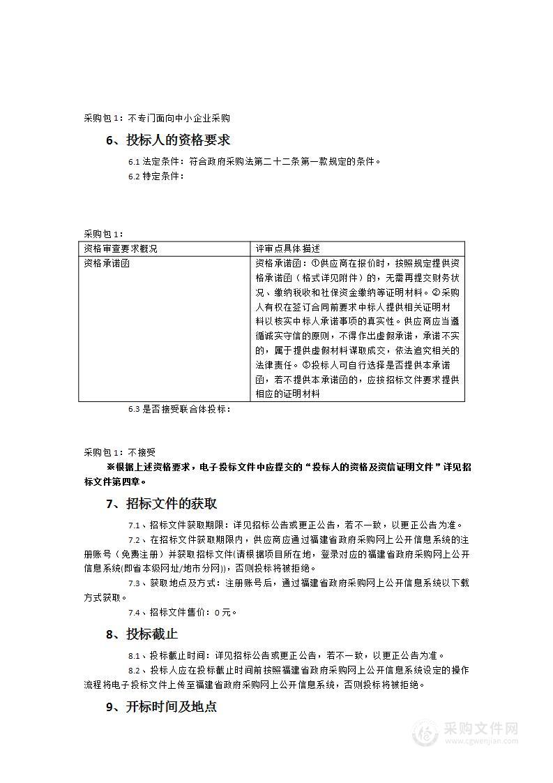 鼓楼区退役军人事务局文体器材采购项目