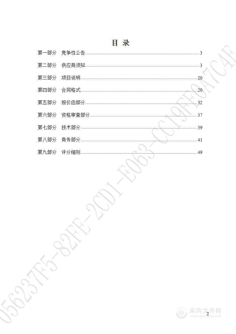 济南市历城区山大路街道廉洁文化品牌建设项目