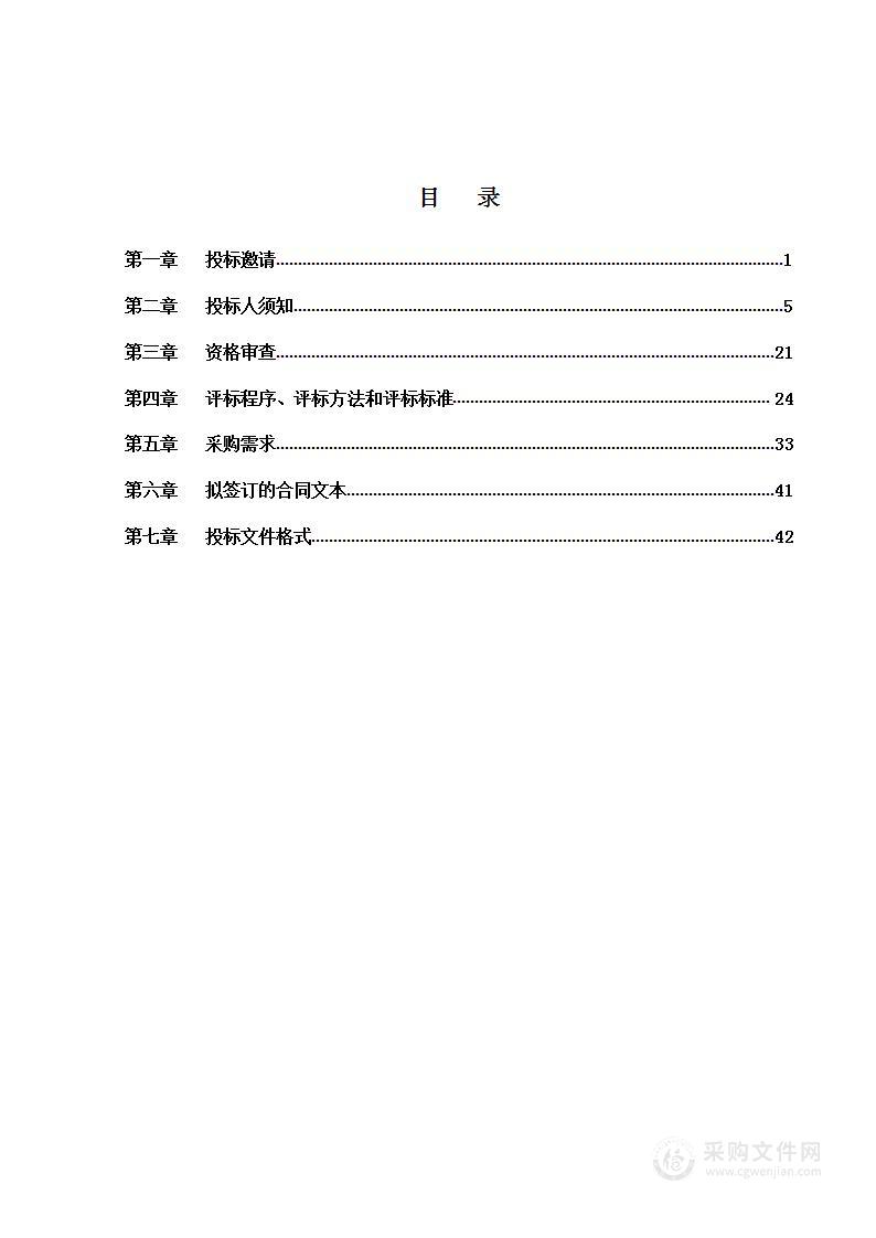 2023年度通州区智慧城市建设咨询指导服务项目