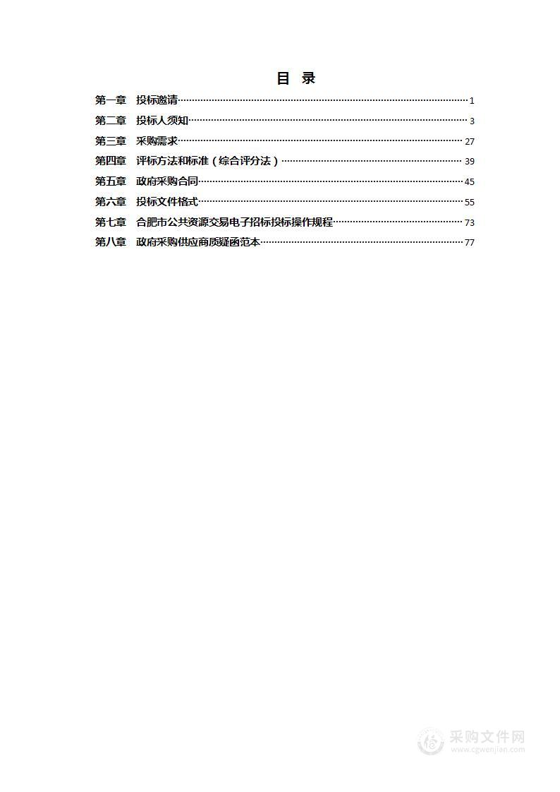 长丰县中医院南区512层螺旋CT采购