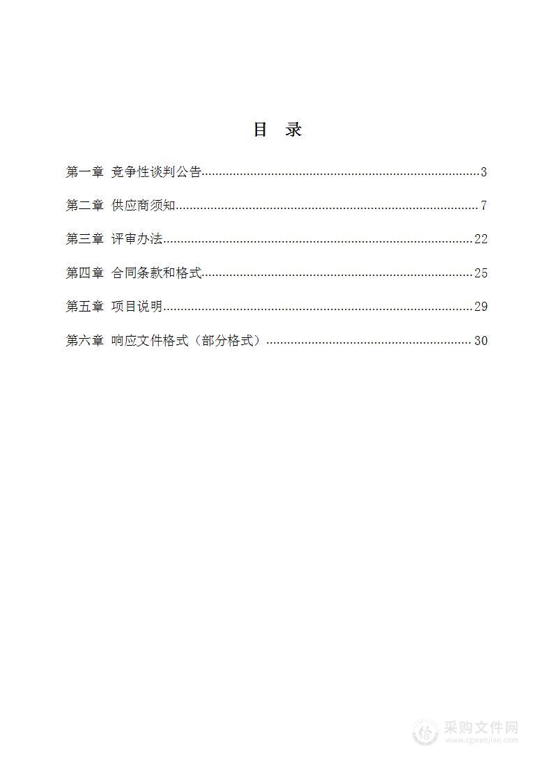 聊城市东昌府区2024年“吨半粮”产能区深松补助项目