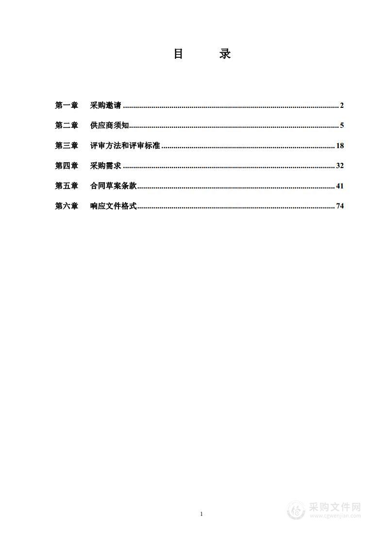 北京财政核心业务系统运维服务（2023-2024年度）