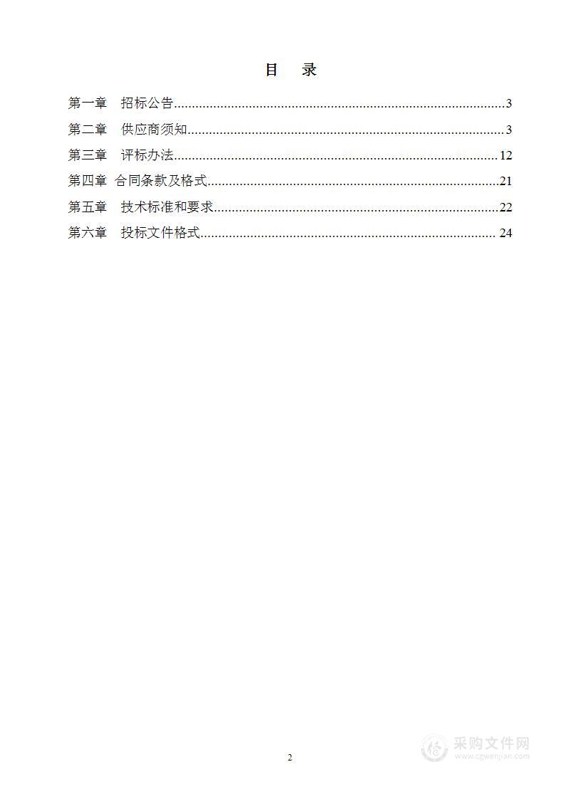 吉林省肝胆病医院医疗设备（脉动真空灭菌器）采购项目